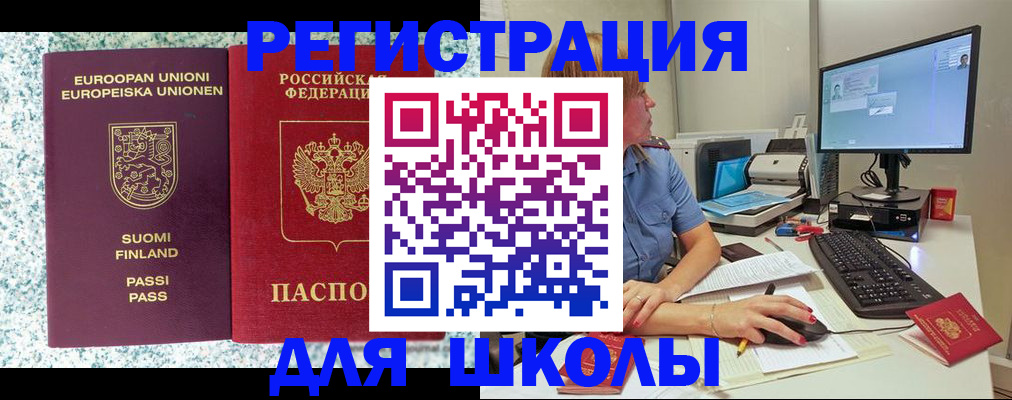временная регистрация надежно в Лермонтове