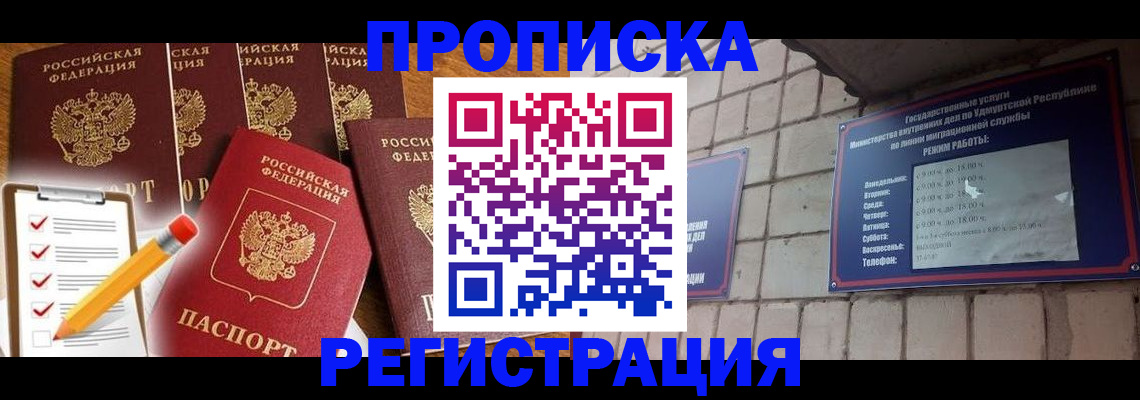 временная регистрация адрес в Лермонтове