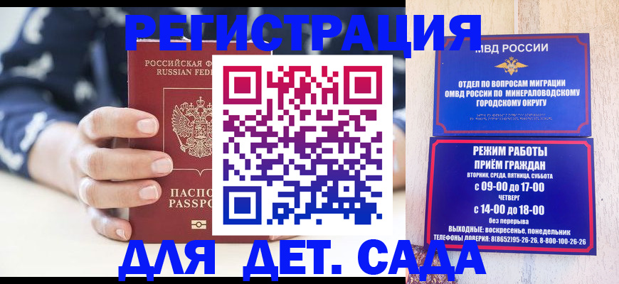 регистрация для школы в Лермонтове