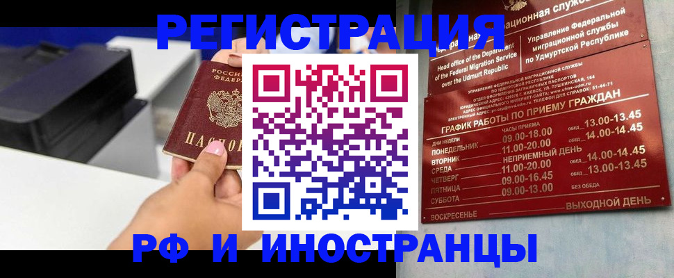 прописка штамп в Лермонтове