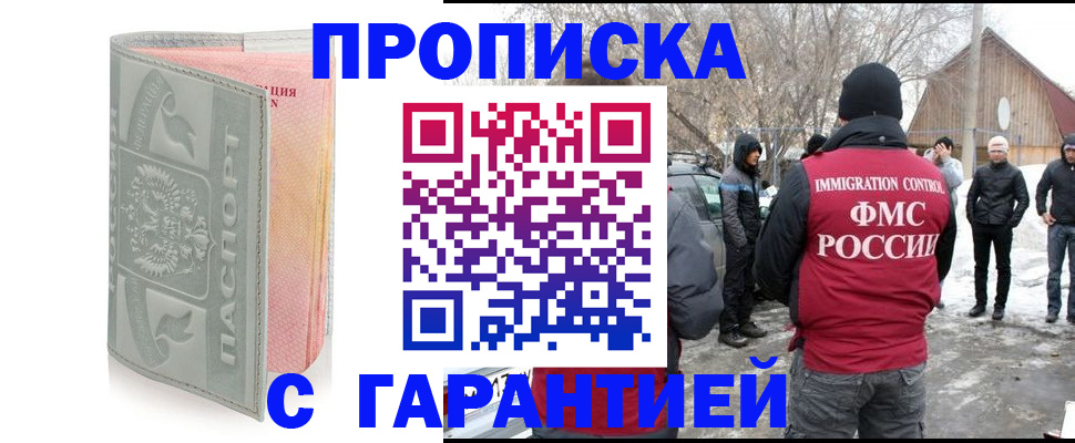 временная регистрация надежно в Лермонтове