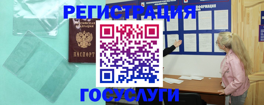 прописка для военкомата в Лермонтове