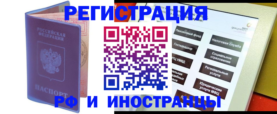 временная регистрация надежно в Лермонтове