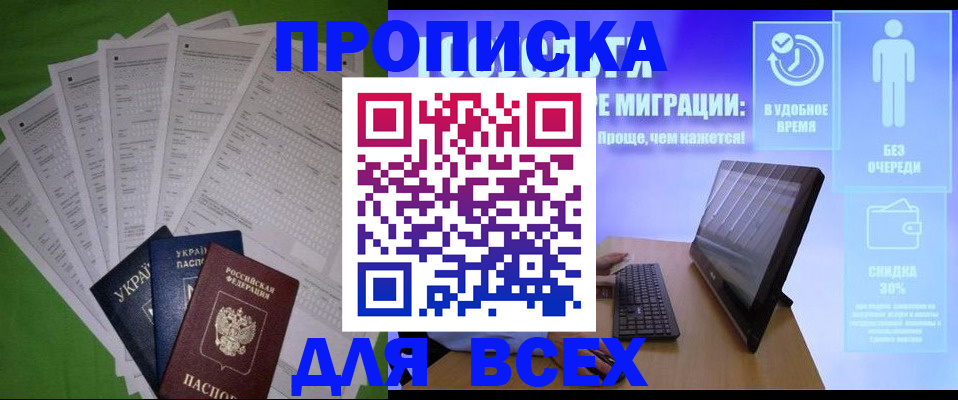 прописка поиск в Лермонтове